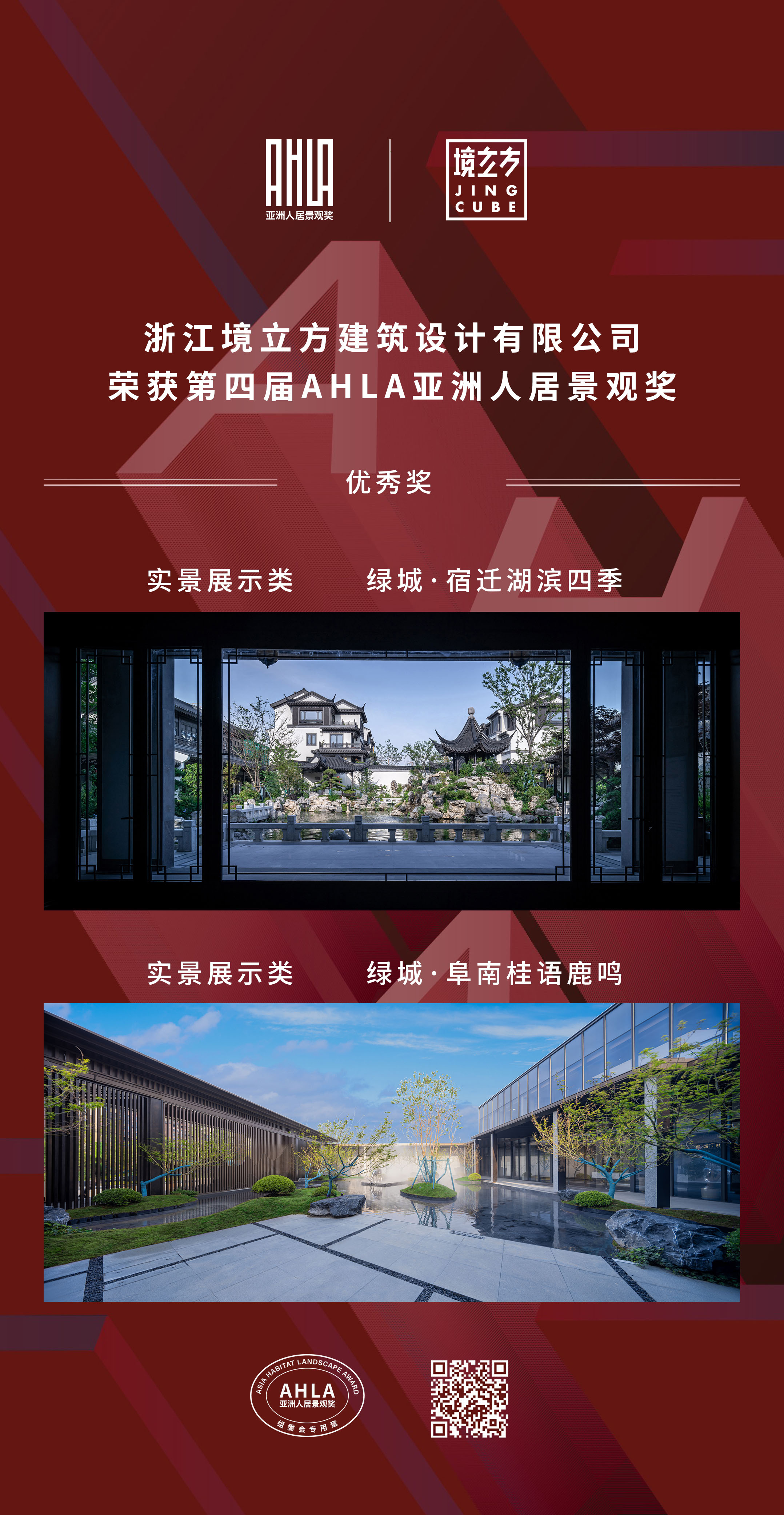 企业整体获奖宣传参考模版境立方.jpg